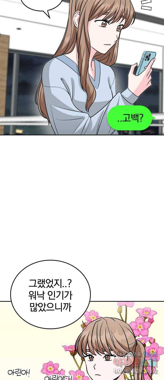남주서치 23화 50