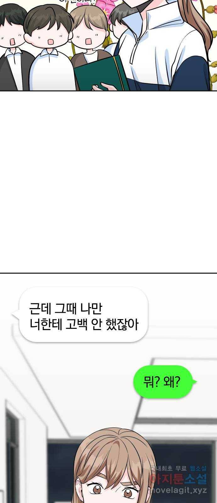 남주서치 23화 51