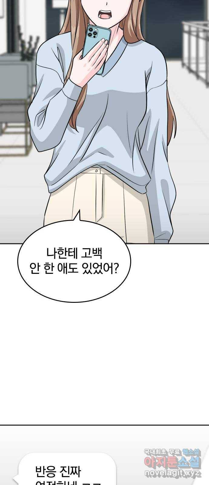 남주서치 23화 52