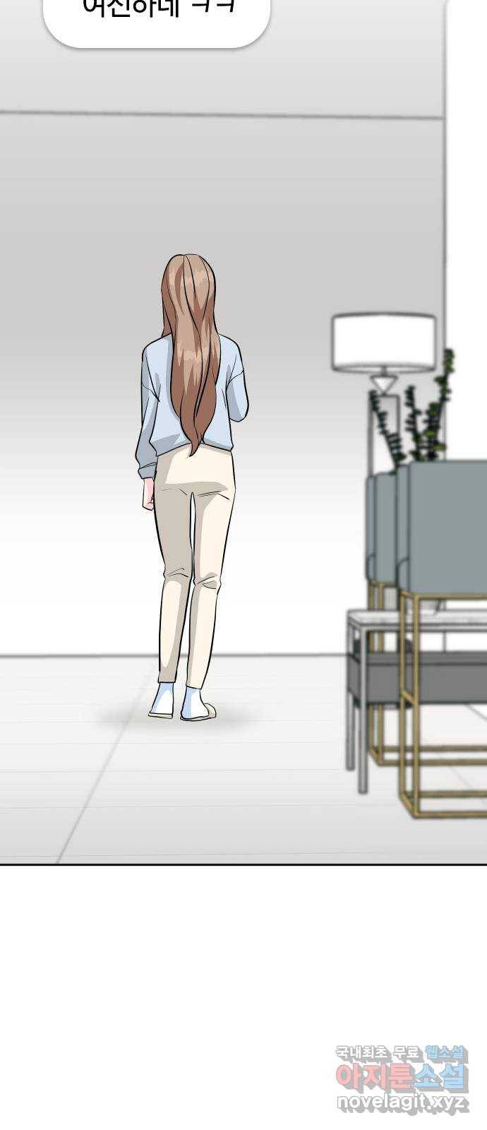 남주서치 23화 53