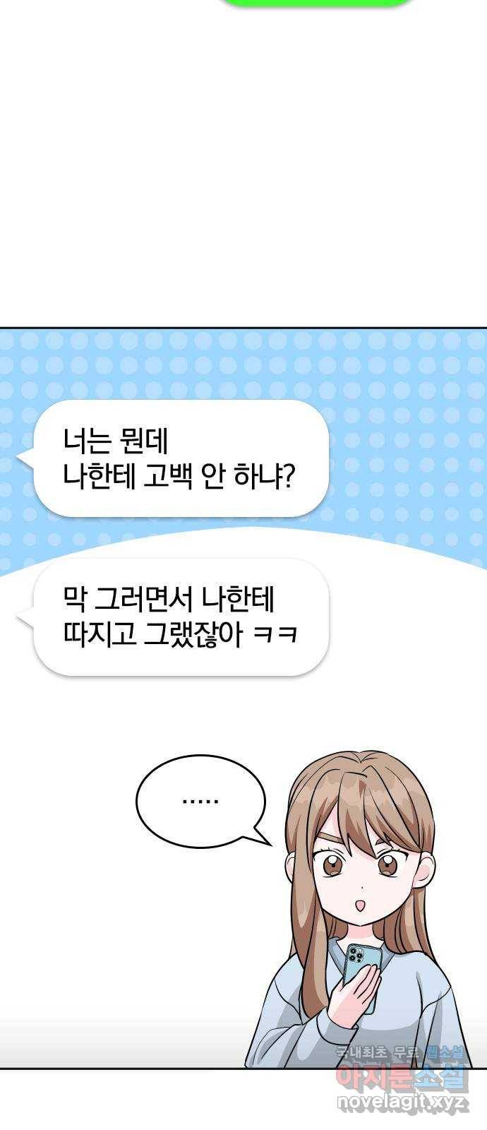 남주서치 23화 55