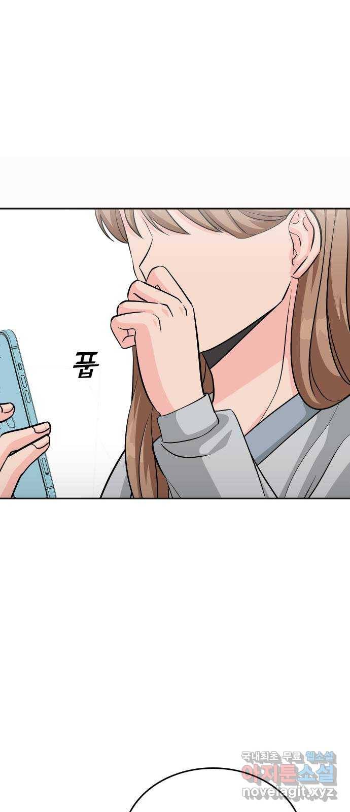 남주서치 23화 56