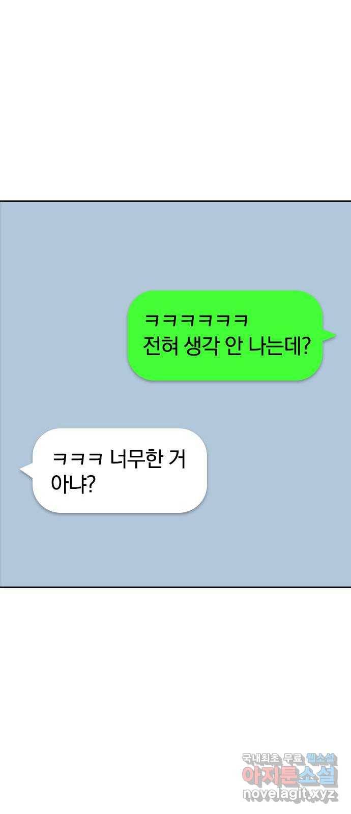 남주서치 23화 58