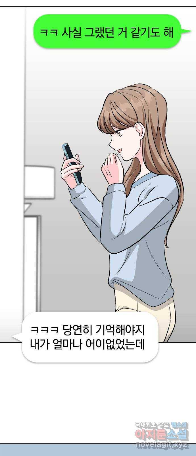 남주서치 23화 59