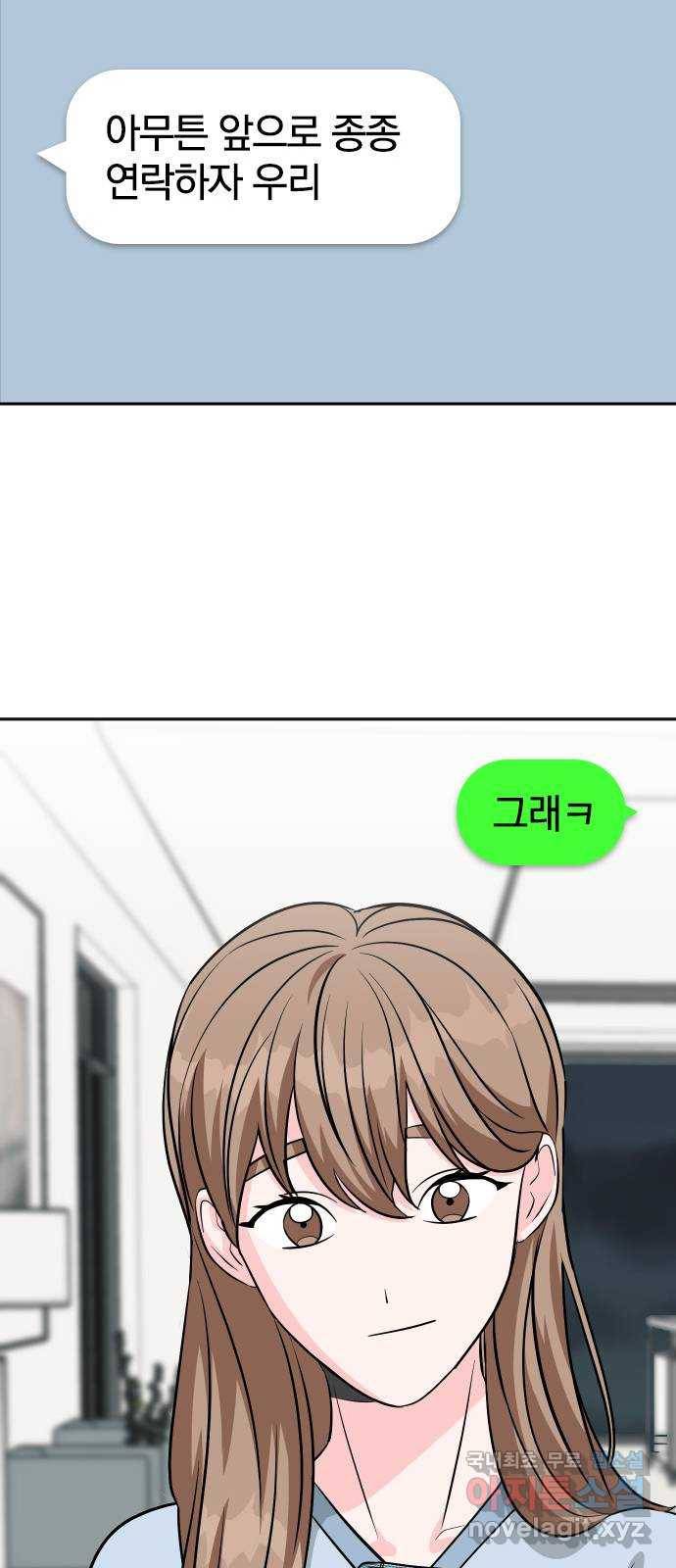 남주서치 23화 60