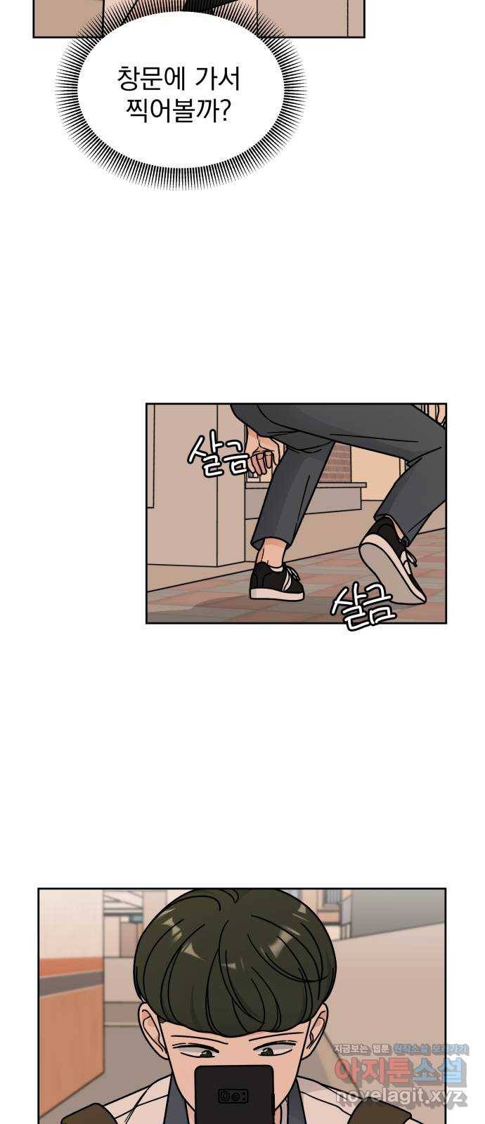 사랑의 헌옷수거함 42화 9