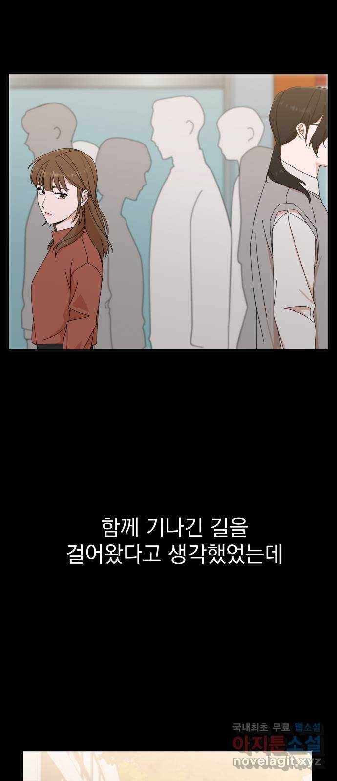입술이 예쁜 남자 8화 6