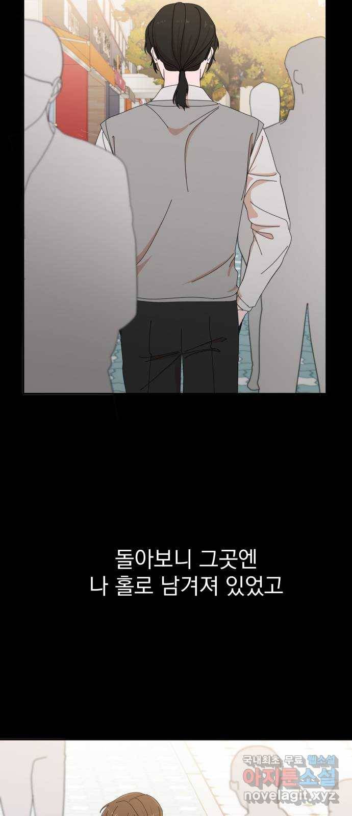 입술이 예쁜 남자 8화 7