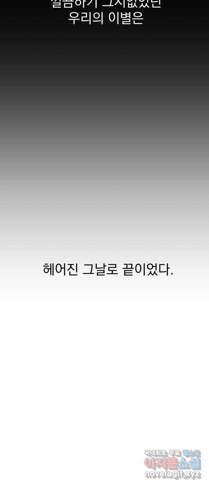 입술이 예쁜 남자 8화 9