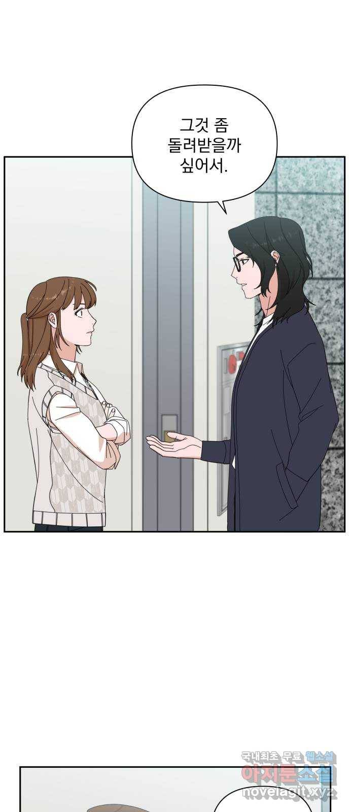 입술이 예쁜 남자 8화 11