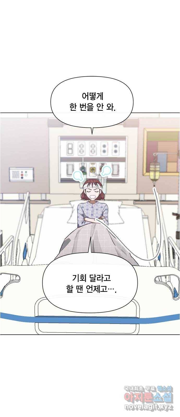 헬로맨스 75화 3