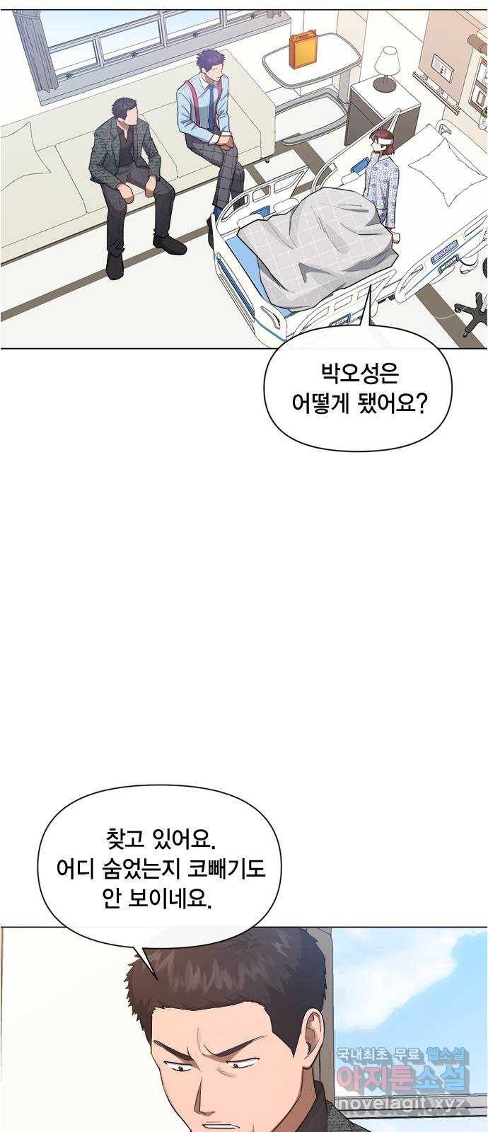 헬로맨스 75화 9