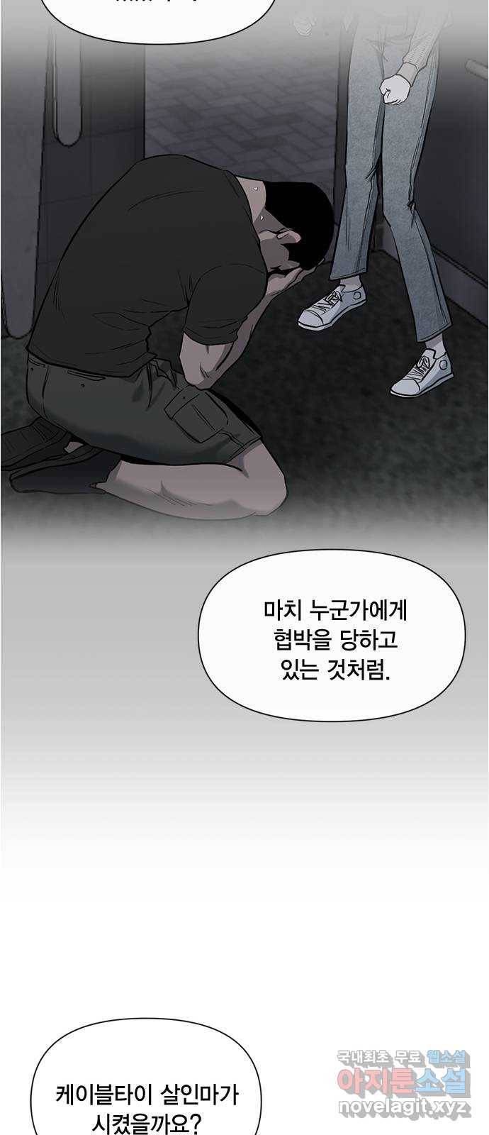 헬로맨스 75화 11