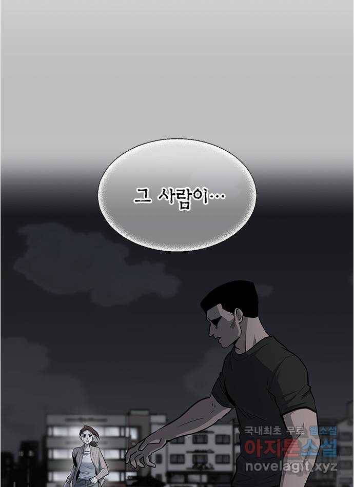 헬로맨스 75화 14