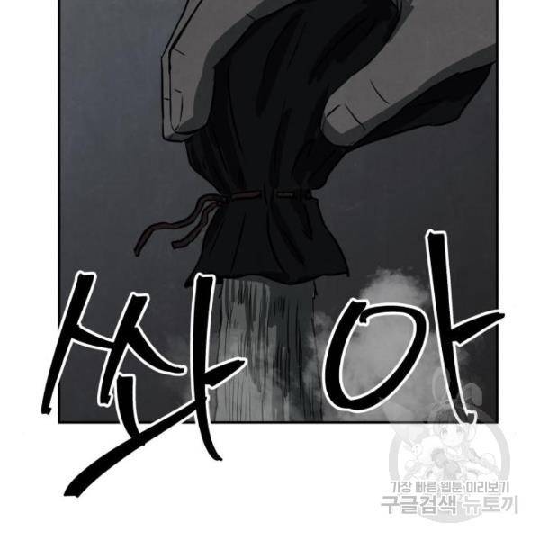 파운더 9화 2
