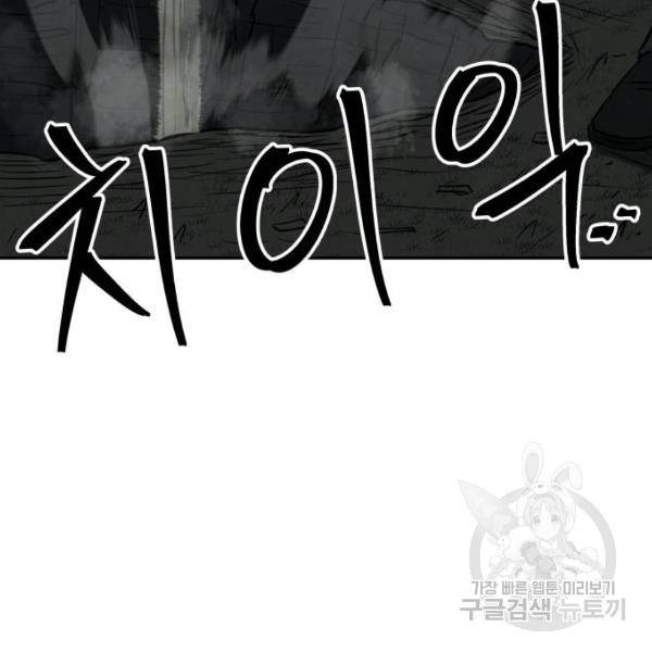 파운더 9화 4