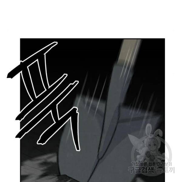 파운더 9화 5