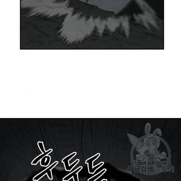 파운더 9화 6