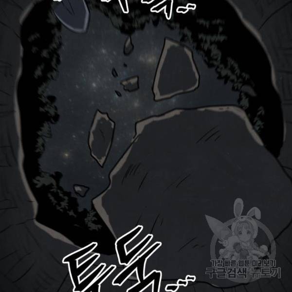 파운더 9화 7