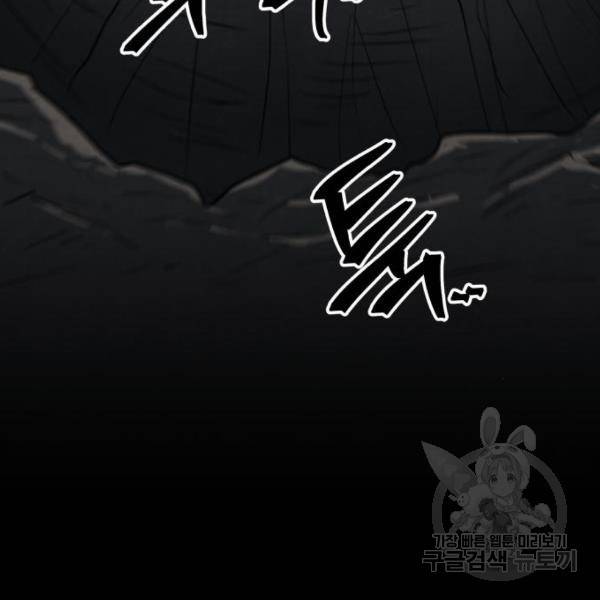 파운더 9화 8