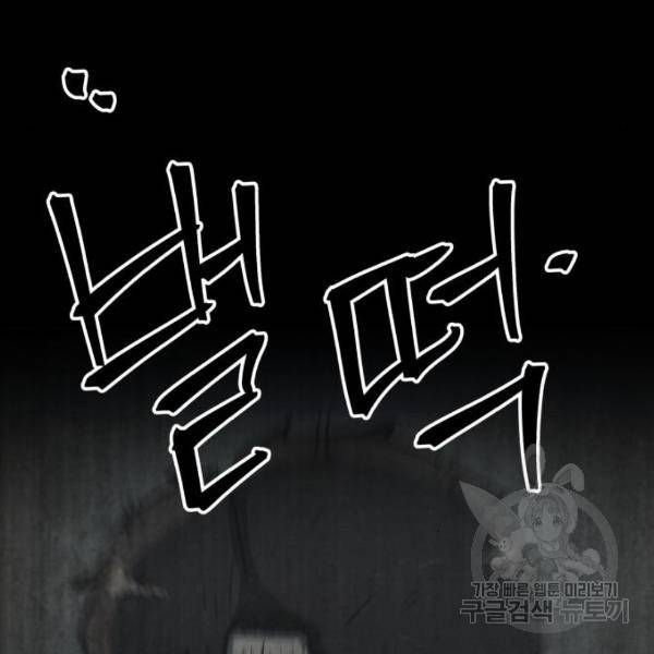 파운더 9화 9