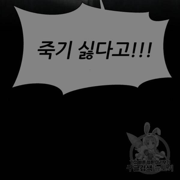 파운더 9화 11
