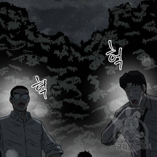 파운더 9화 16