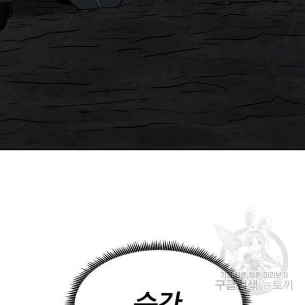 파운더 9화 18