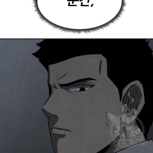 파운더 9화 19