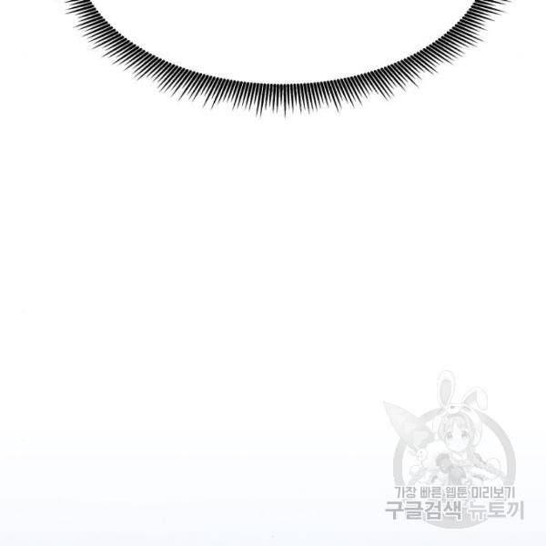 파운더 9화 21