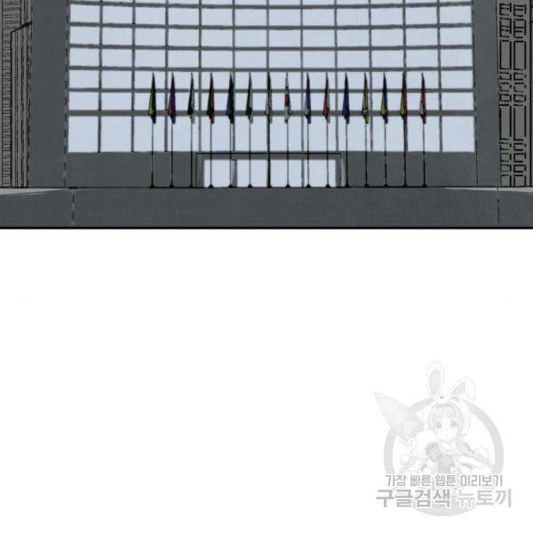 파운더 9화 24