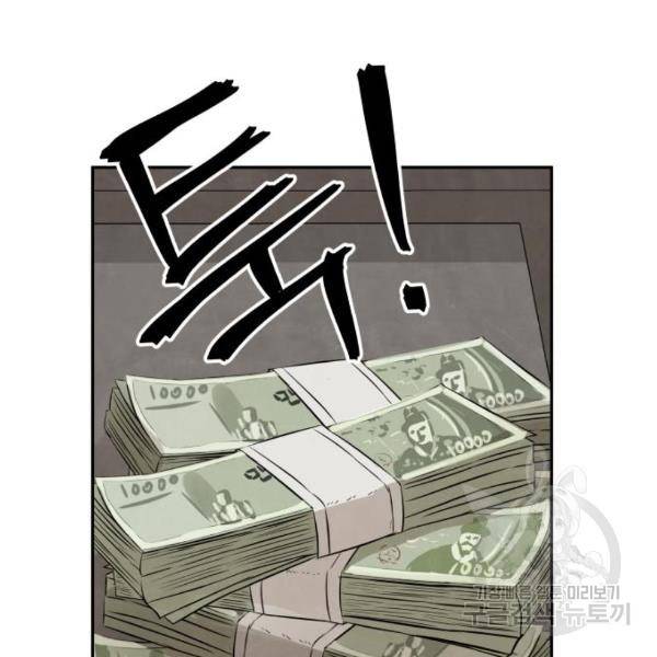 파운더 9화 25