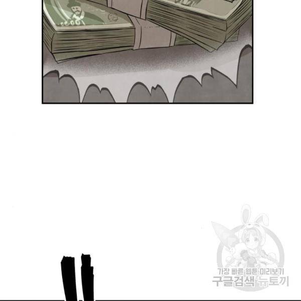 파운더 9화 26