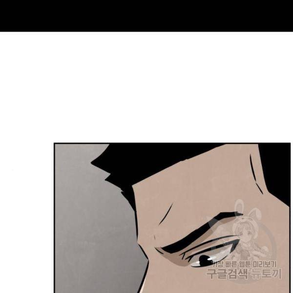 파운더 9화 28