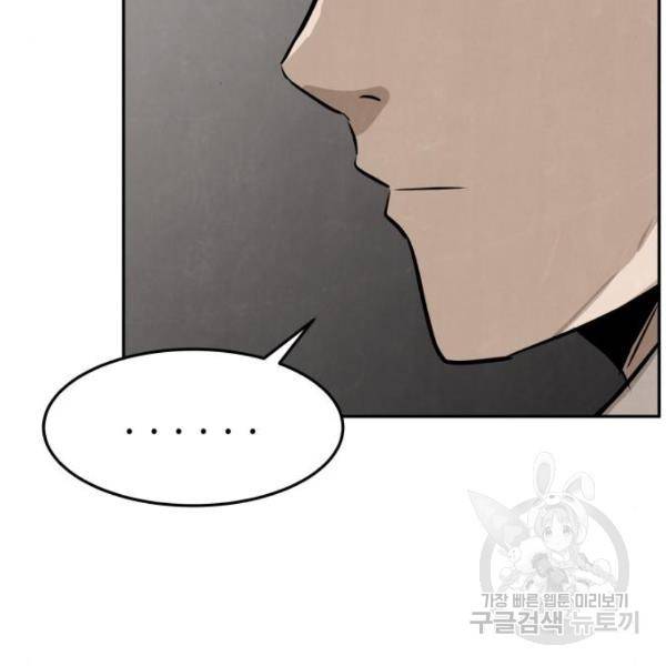 파운더 9화 29