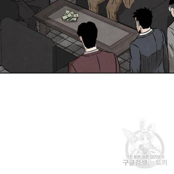 파운더 9화 34