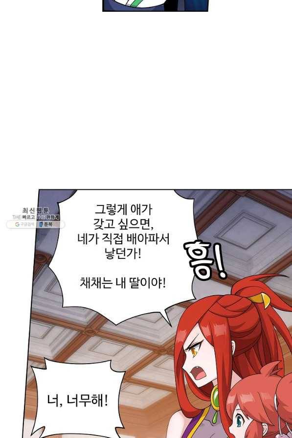 투파창궁 477화 4