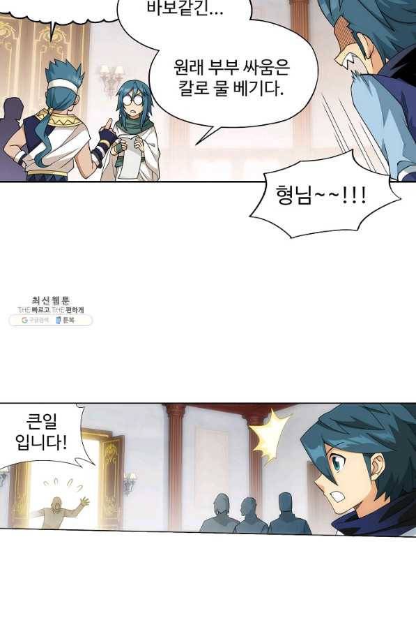투파창궁 477화 6