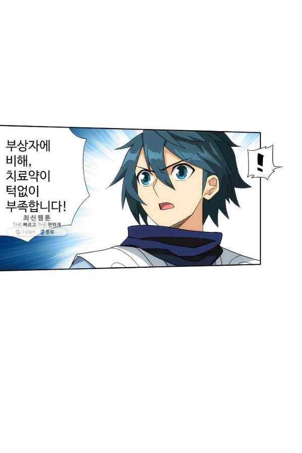 투파창궁 477화 7