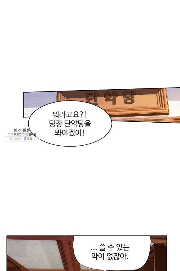투파창궁 477화 8