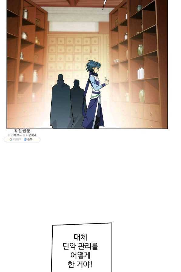 투파창궁 477화 9