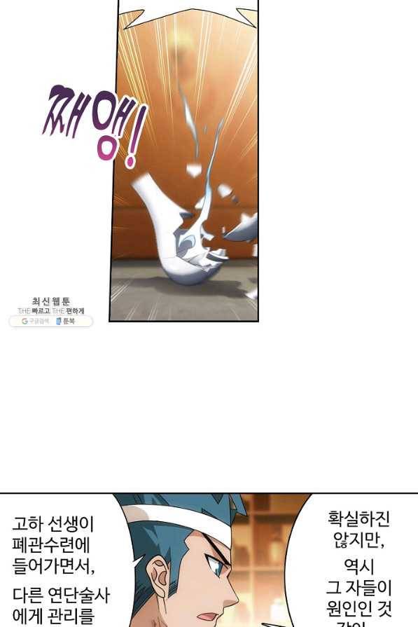 투파창궁 477화 10
