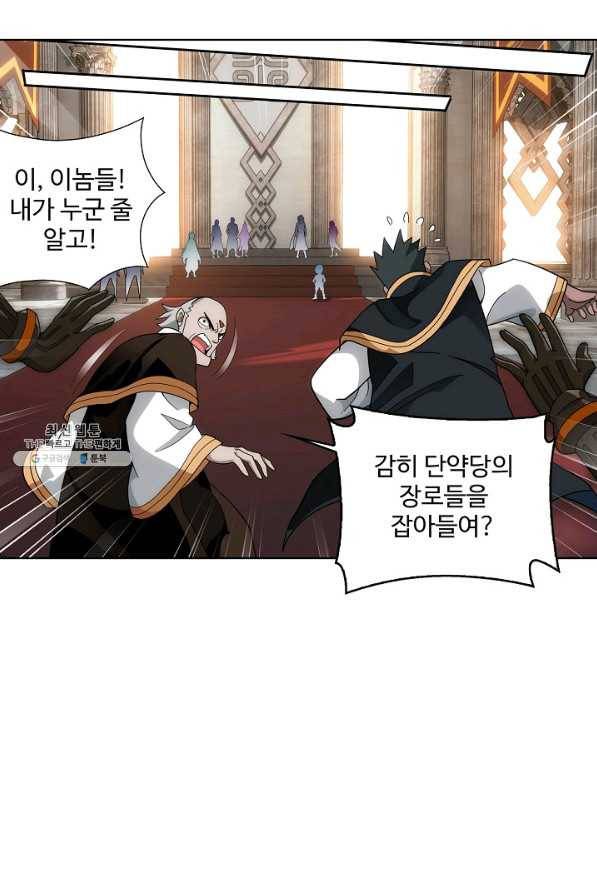 투파창궁 477화 12