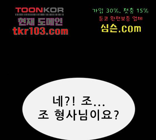 나는 어디에나 있다 54화 1