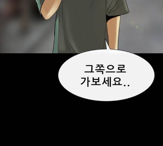 나는 어디에나 있다 54화 4