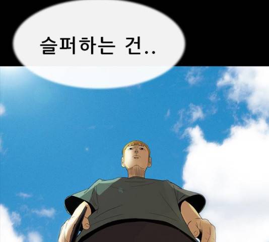 나는 어디에나 있다 54화 10