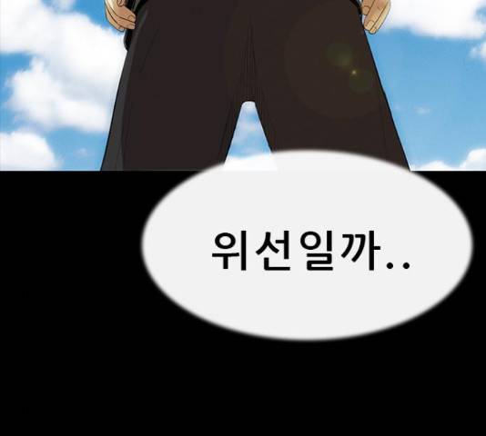 나는 어디에나 있다 54화 11