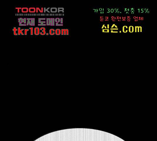 나는 어디에나 있다 54화 12