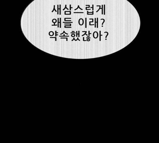 나는 어디에나 있다 54화 13
