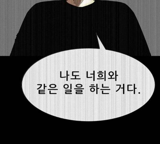 나는 어디에나 있다 54화 21
